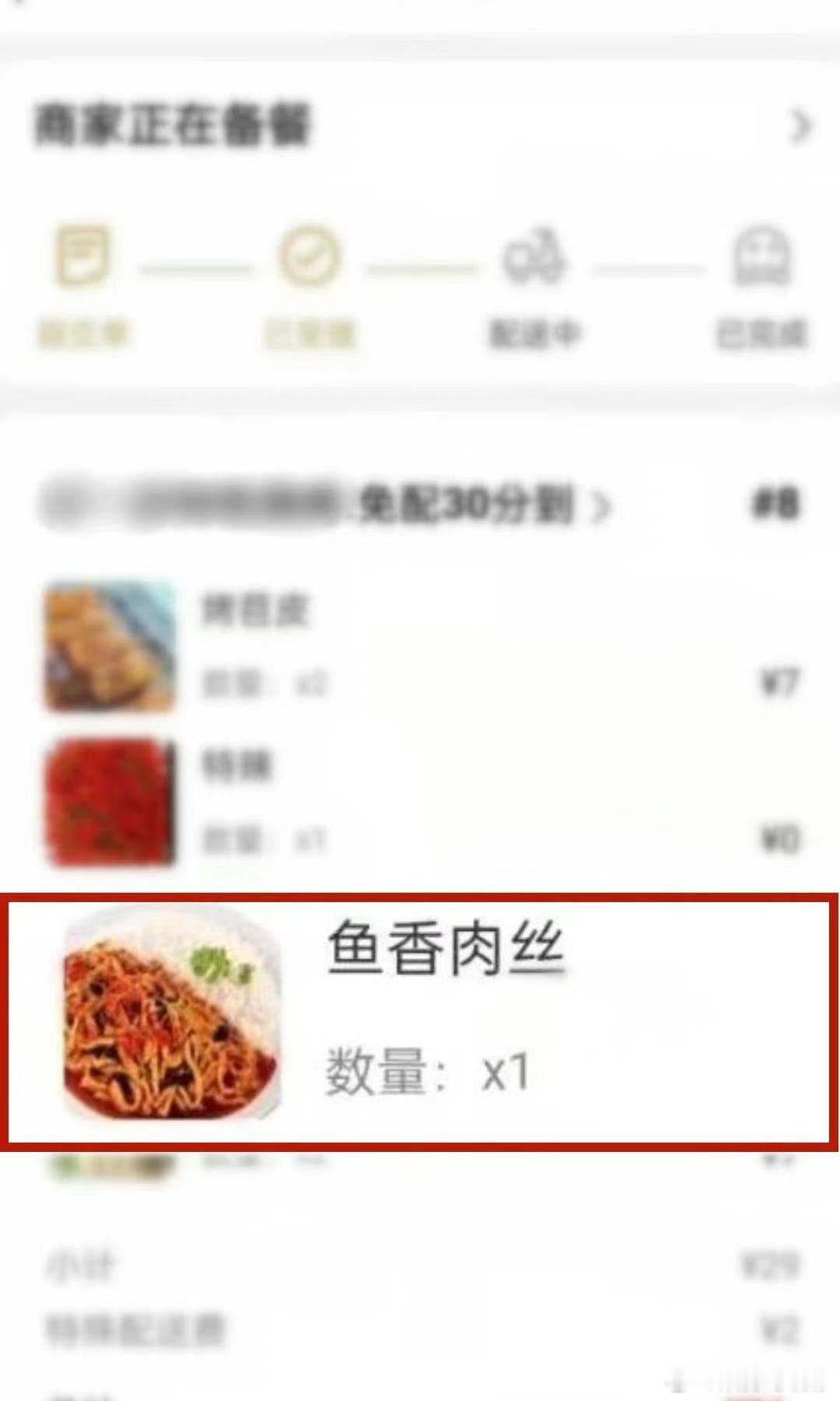 #15元外卖与照片不符起诉获赔500元#以后外卖也要“图片仅供参考吗”[允悲][