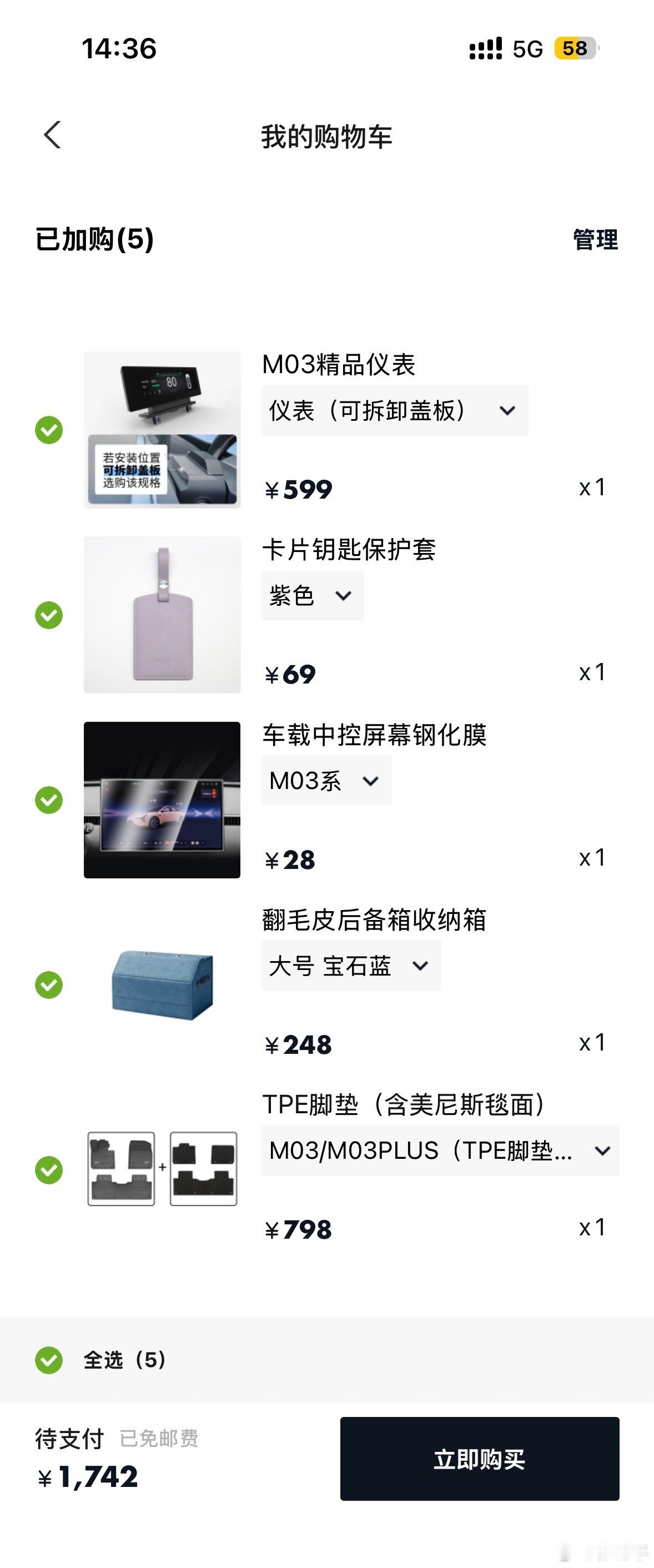 提车前的准备工作，在小鹏商城选了点好物。到时候直接用积分兑换，一毛钱也不用花。[