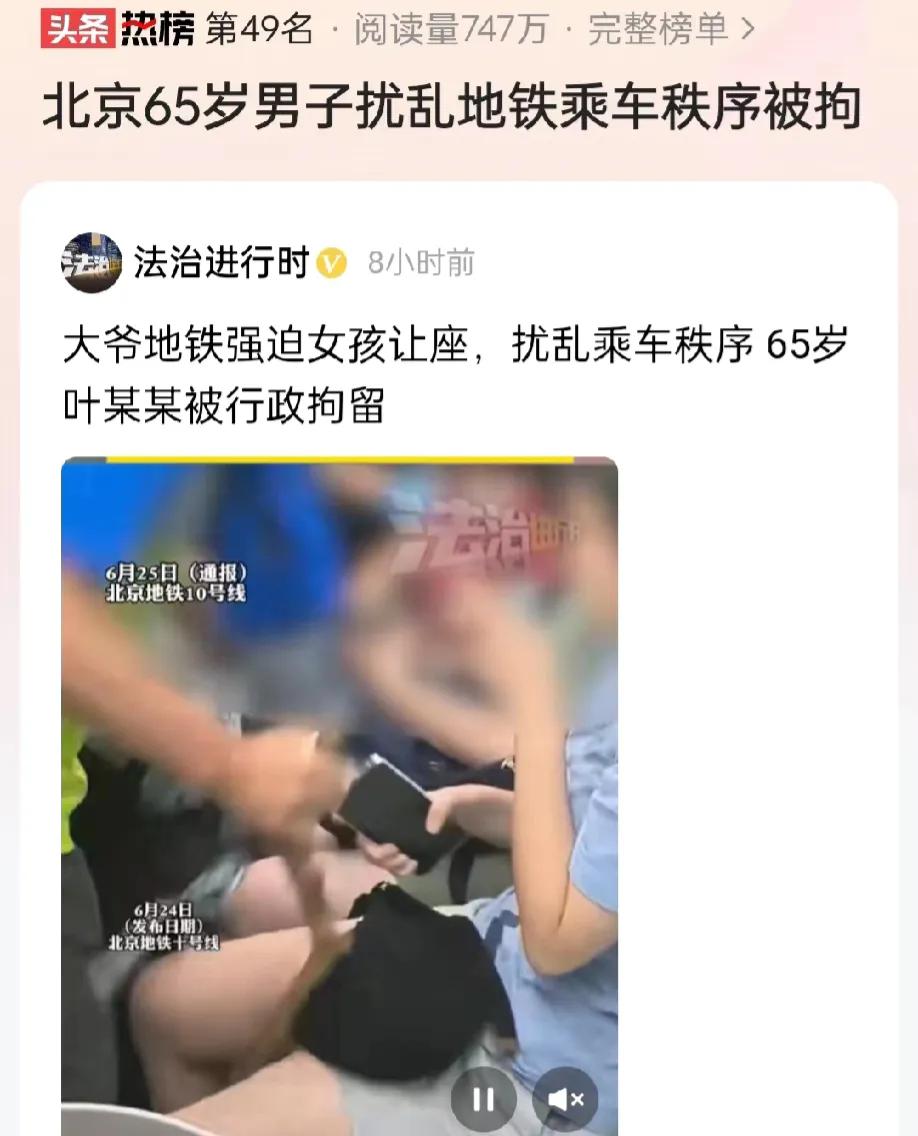 北京，地铁车厢上，一名大爷要求小姑娘让座，态度恶劣。小姑娘不愿意让座，大爷竟然用