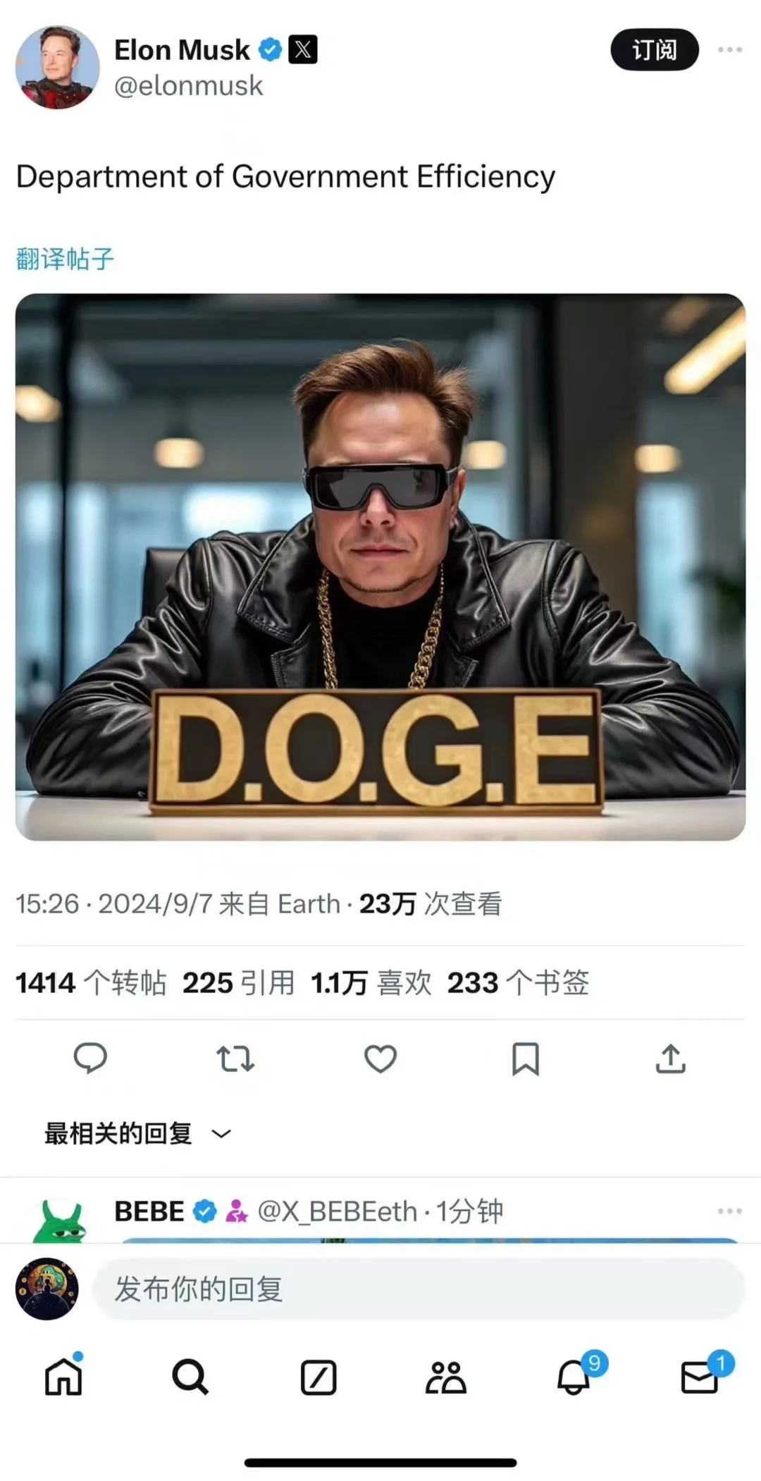 马斯克发文 D.O.G.E