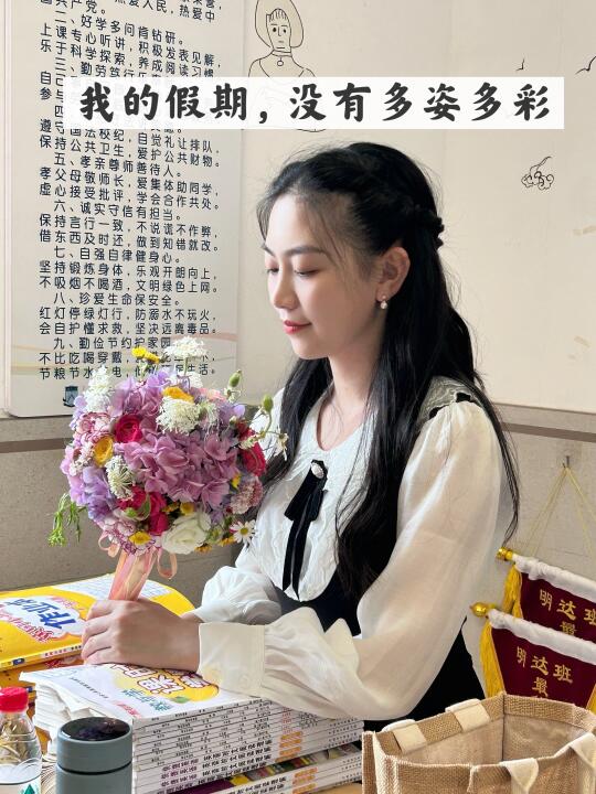 教师日常：我的暑假日常