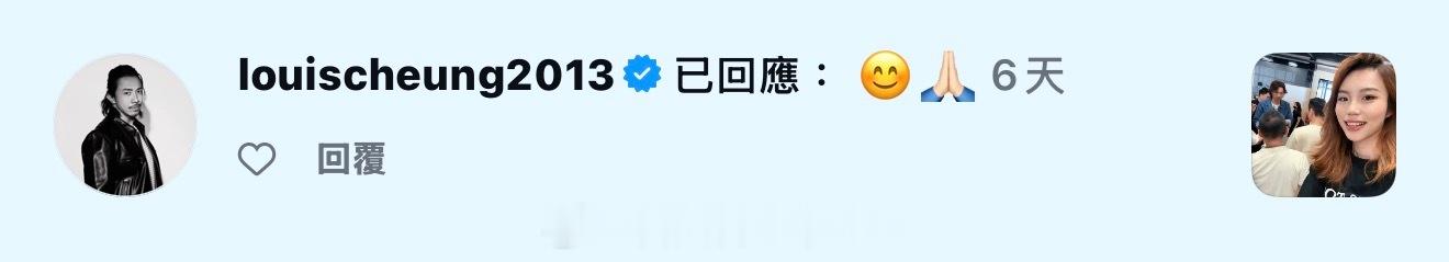 真系估你唔到～本来ig只是随手记录一下，没想到张继聪都回复咗今晚有张继聪嘅采访节