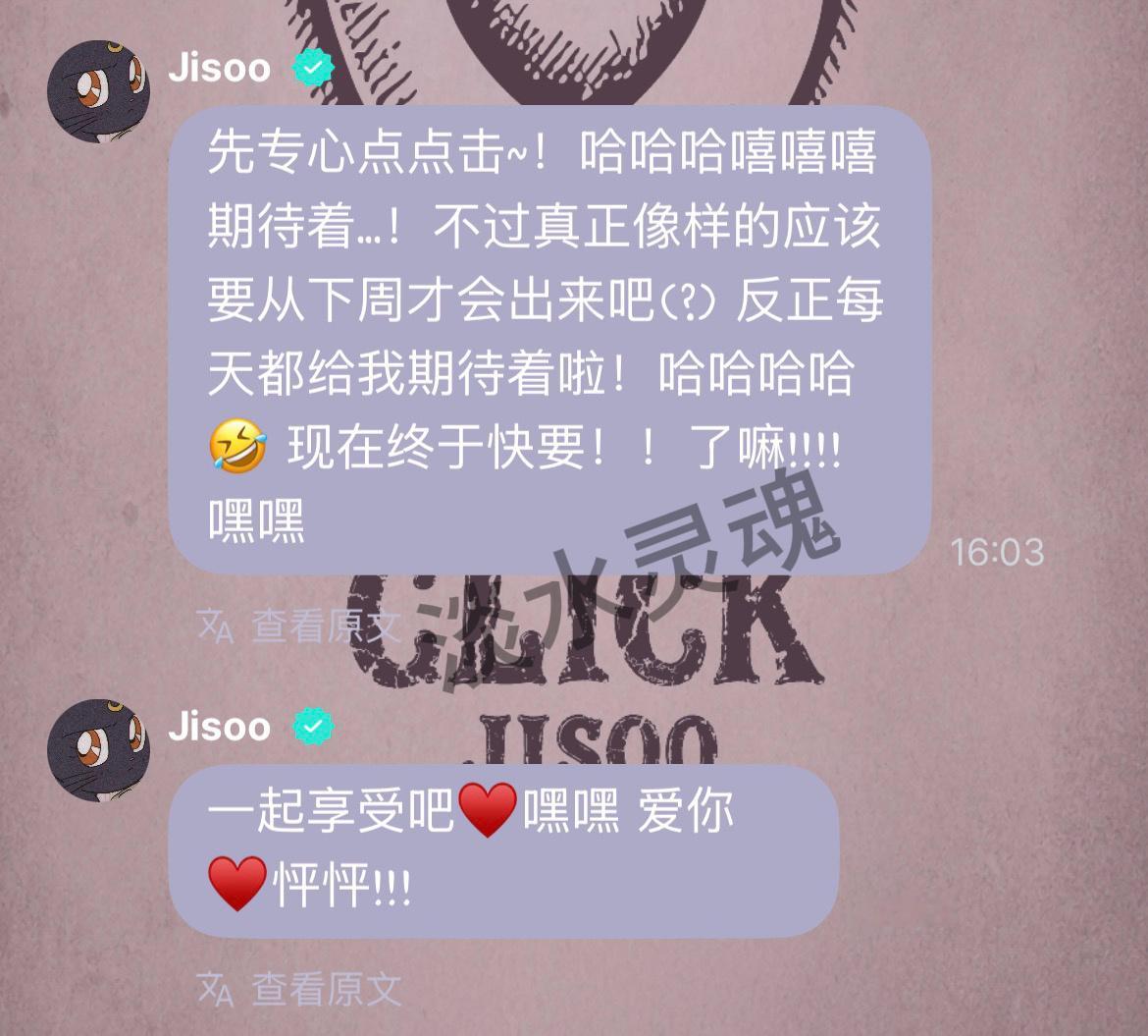 好日子要来了 