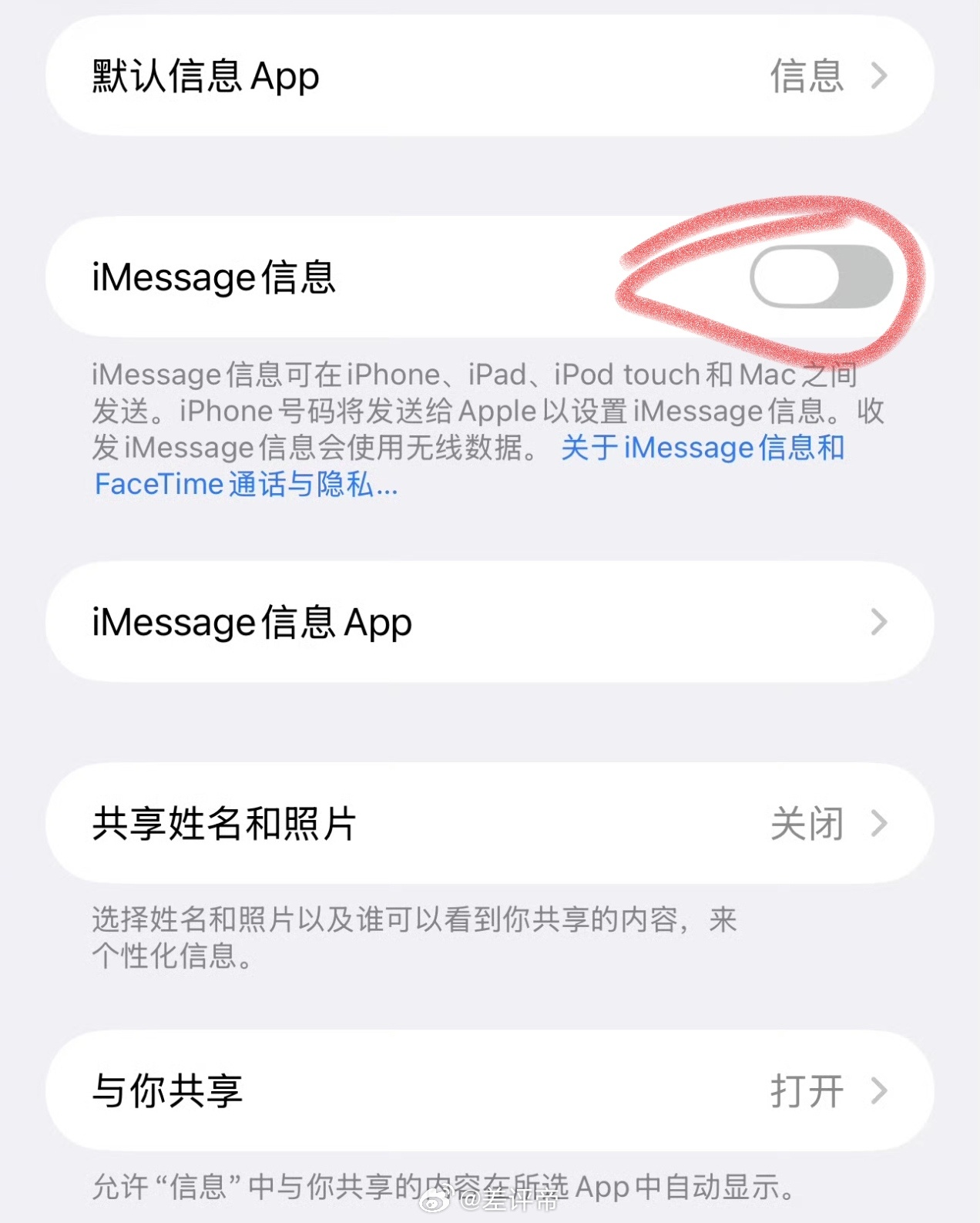 北京警方提醒苹果手机用户来，用苹果手机的兄弟们，iMessage 赶紧关了北京已