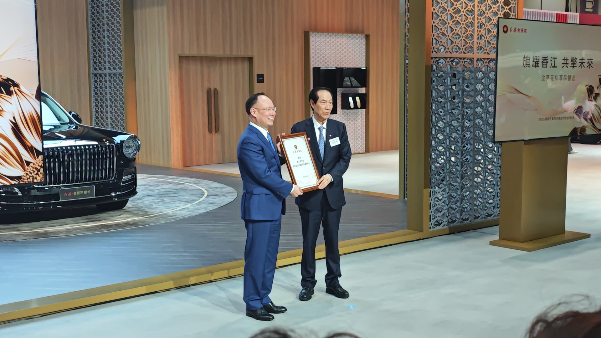 邱现东向盧文端交付红旗金葵花国礼2025香港车展 继续报道，在“金葵花品鉴会”中