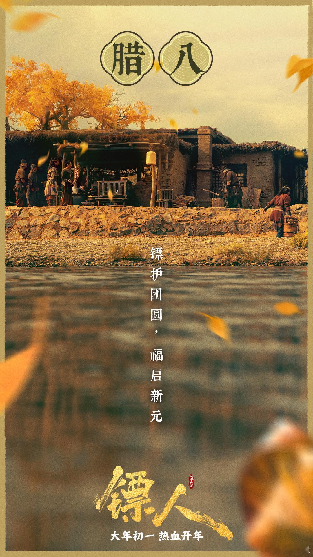 镖人不知道孩子爱看啥就全都拍了🕶️《镖人》直接开卷！于适、此沙、文俊辉、董思成