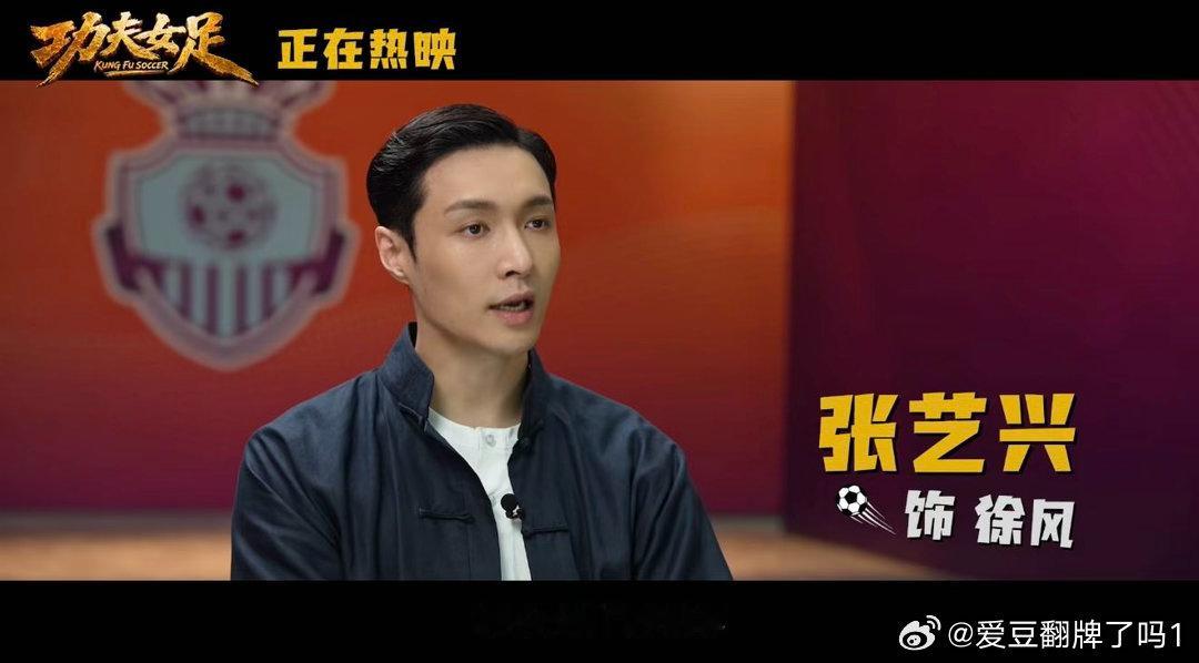 张艺兴打戏挨打的戏张艺兴：不知道呀导演说有打戏我就来了，好消息张艺兴接打戏了，坏
