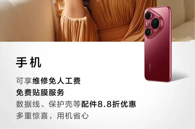 華為剛上架的這99元服務，把所有網友整不會了