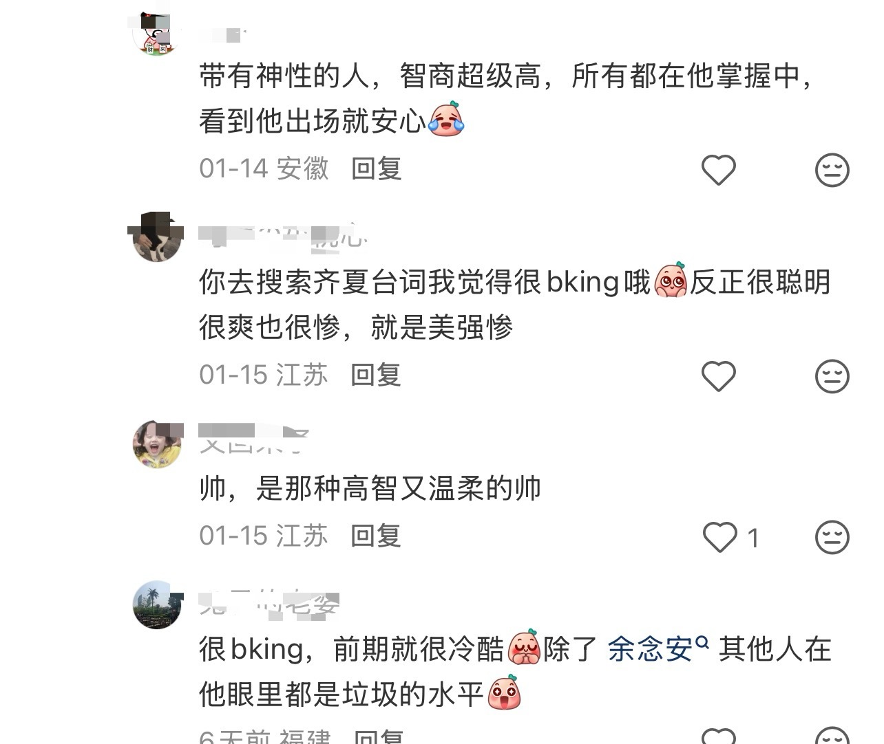 十日终焉哪里来的女主看到淑芬科普的齐夏信息：1.齐夏不是长发2.齐夏不是大背头3