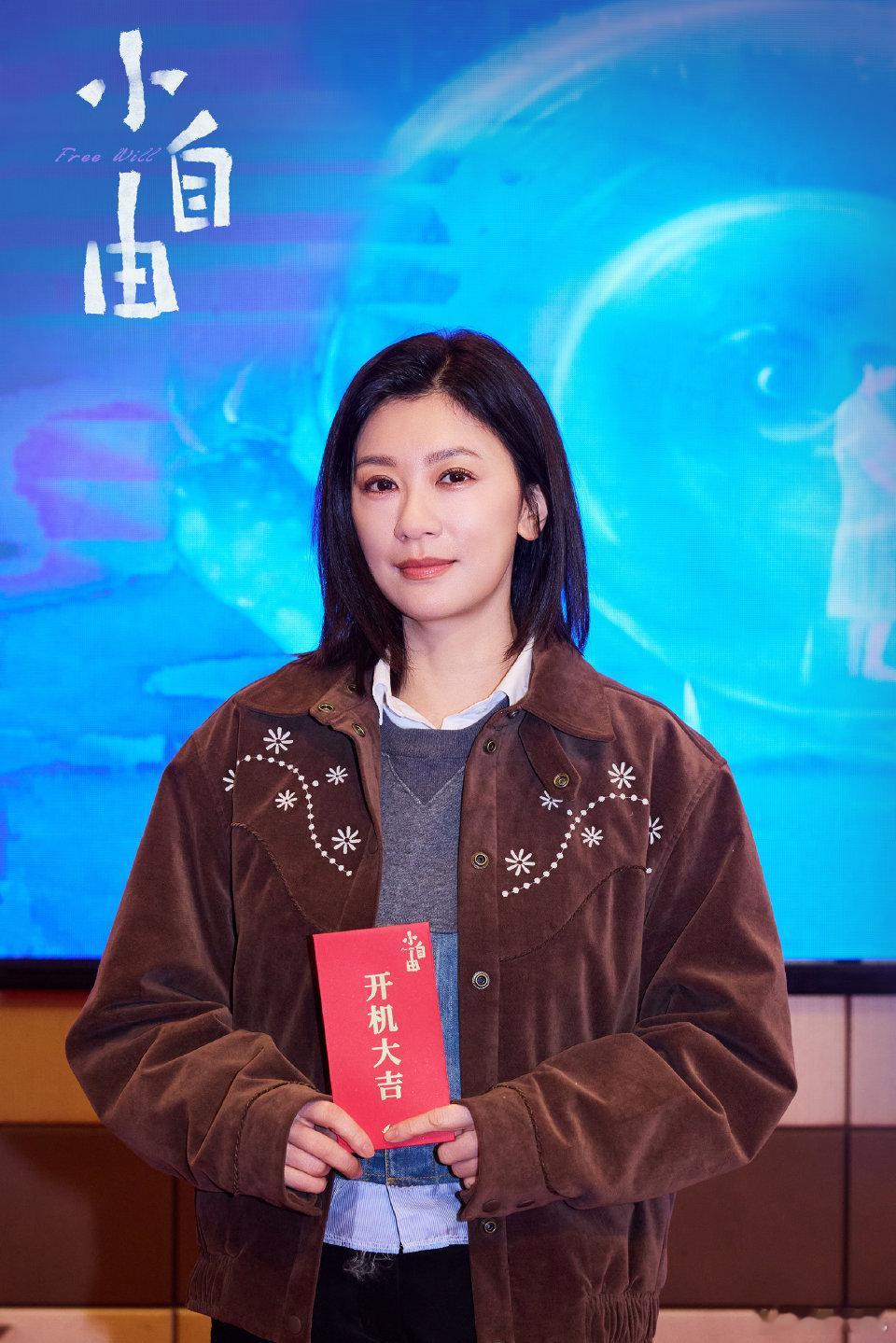 电影《小自由》今天开机，张家鲁监制，杨宇丹编剧导演，贾静雯、张雪迎领衔主演，杜玉