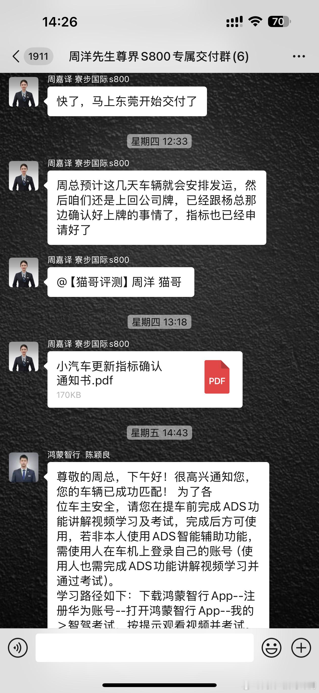 尊界S800可以提车了，心痛100个w要没了😢，提不提？尊界s800 ​​​