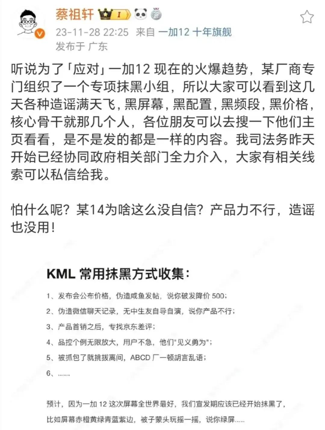 数码圈咋的了，雷总上次@小米法务部查黑子，这次一加直接开怼，而且断定就是某友商所