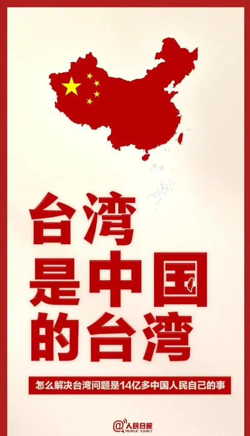 就在刚刚，

英、法、德三国驻台机构发表联合声明，

6月24日，针对中国大陆持