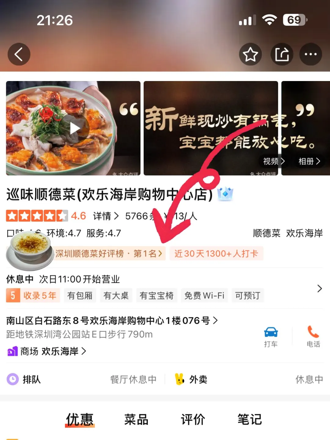 深圳）后悔没早点发现这家顺德菜❗️