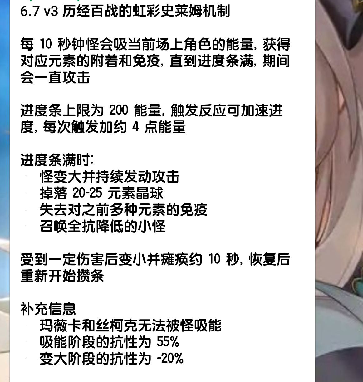 虹彩史莱姆机制E启动的大胜利，Q启动的大失败 