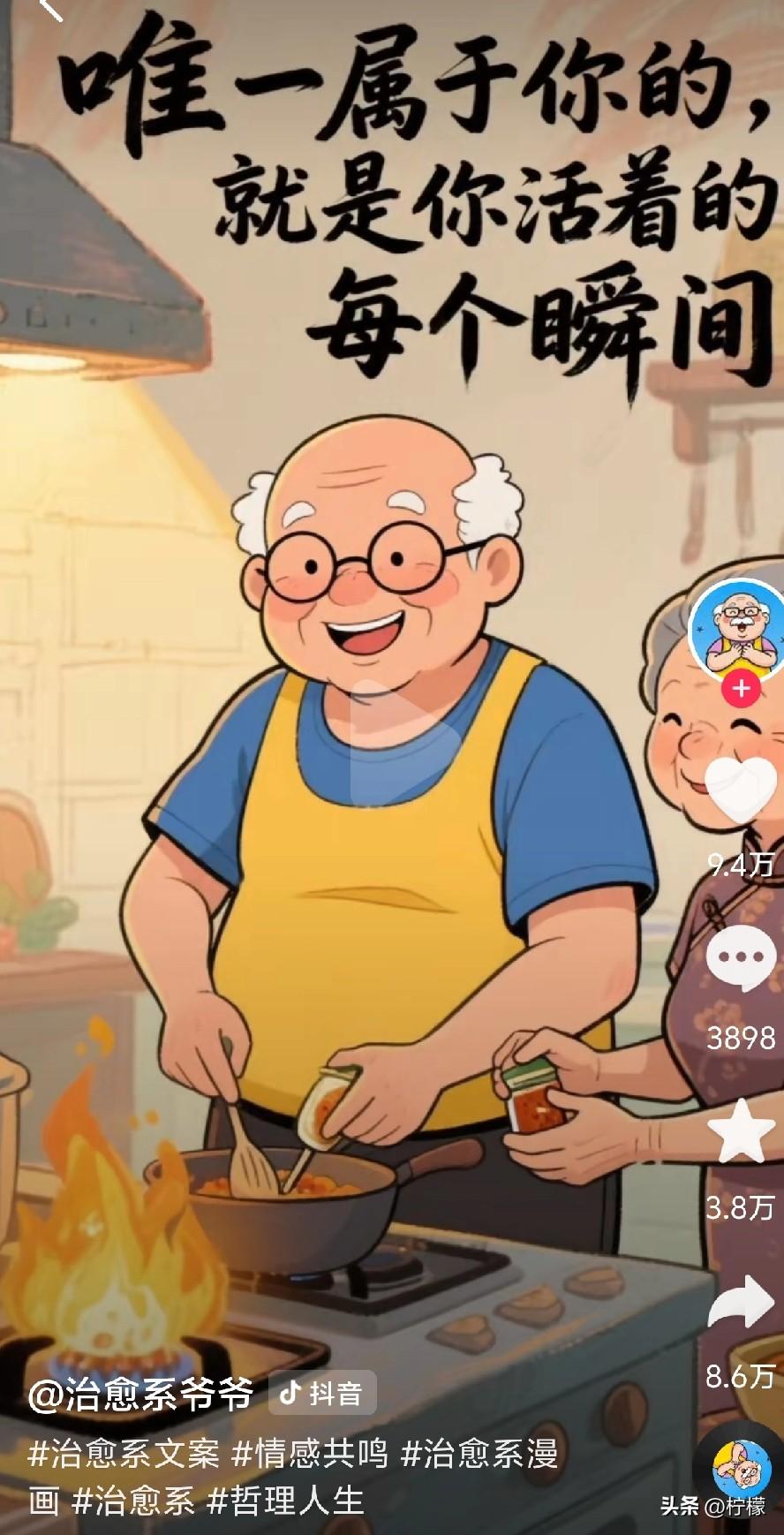 有人觉得是功成名就、光宗耀祖，
有人觉得是安稳度日、家人平安，
有人觉得是体验世