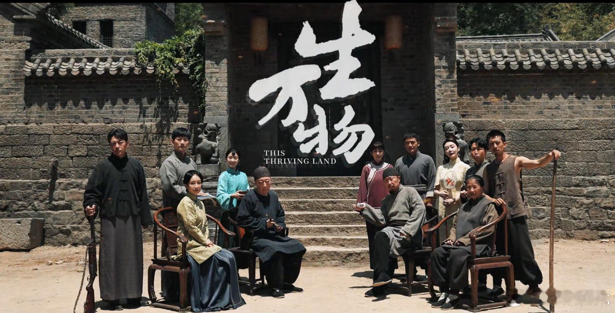 生万物过审 欢呼！《生万物》过审，早就想看秦海璐如何演绎费左氏。看剧照就预感精彩