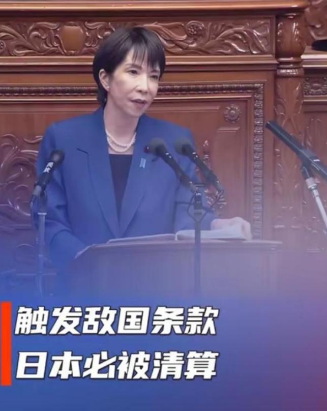 日本暗藏深层担忧，比起战事，历史旧账清算更让其忌惮。

进入 2026 年，日本