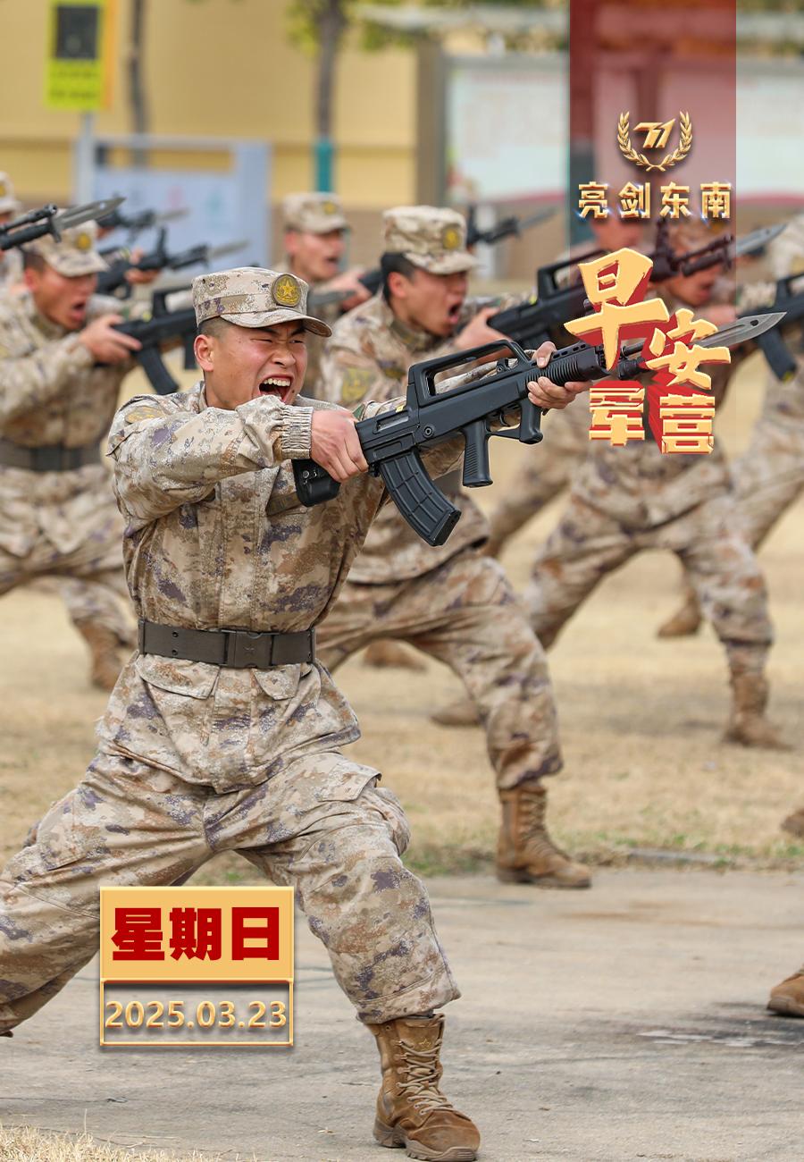 擂动强军催征鼓越是伟大的事业，越是充满挑战，越需要凝心聚力攻坚克难。早安军营（图