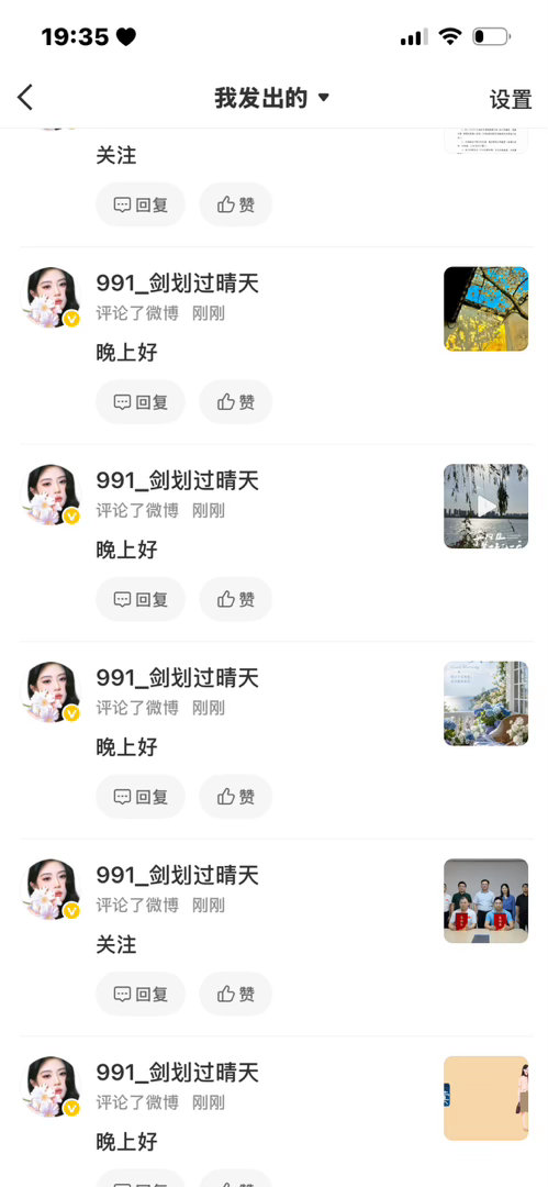 9.14晚间🐏铁 ​​​