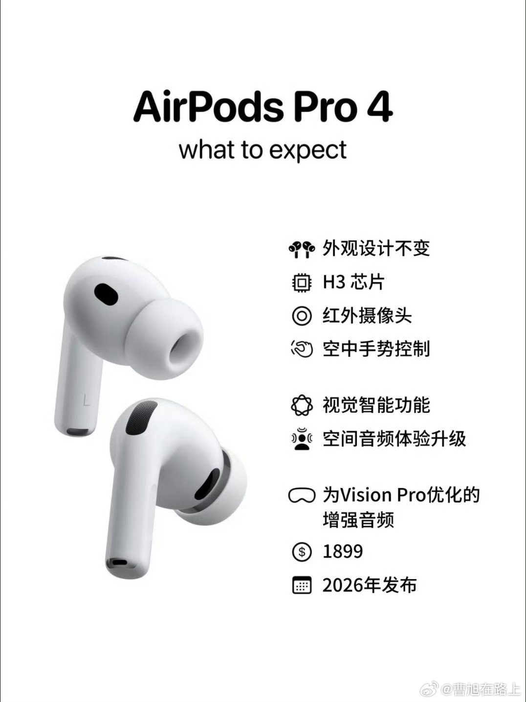 新款AirPodsPro曝光虽然AirPods Pro 3去年秋季才刚刚发布，但