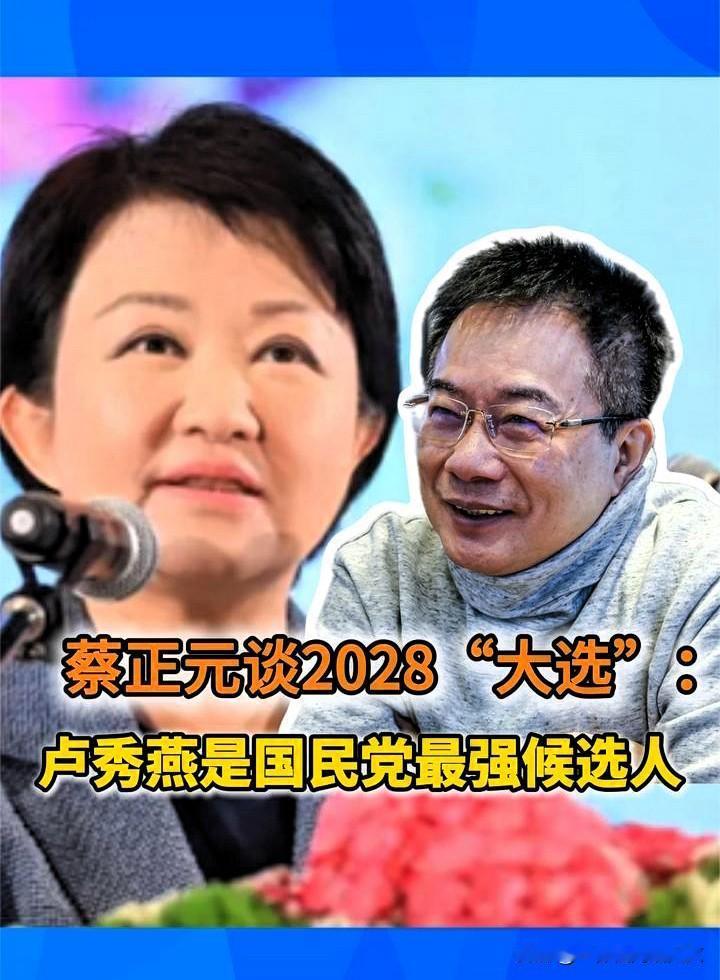 蔡正元再次唱衰郑丽文。

前天，蔡正元博士在接受有“三姓家奴”之称的台湾媒体人黄