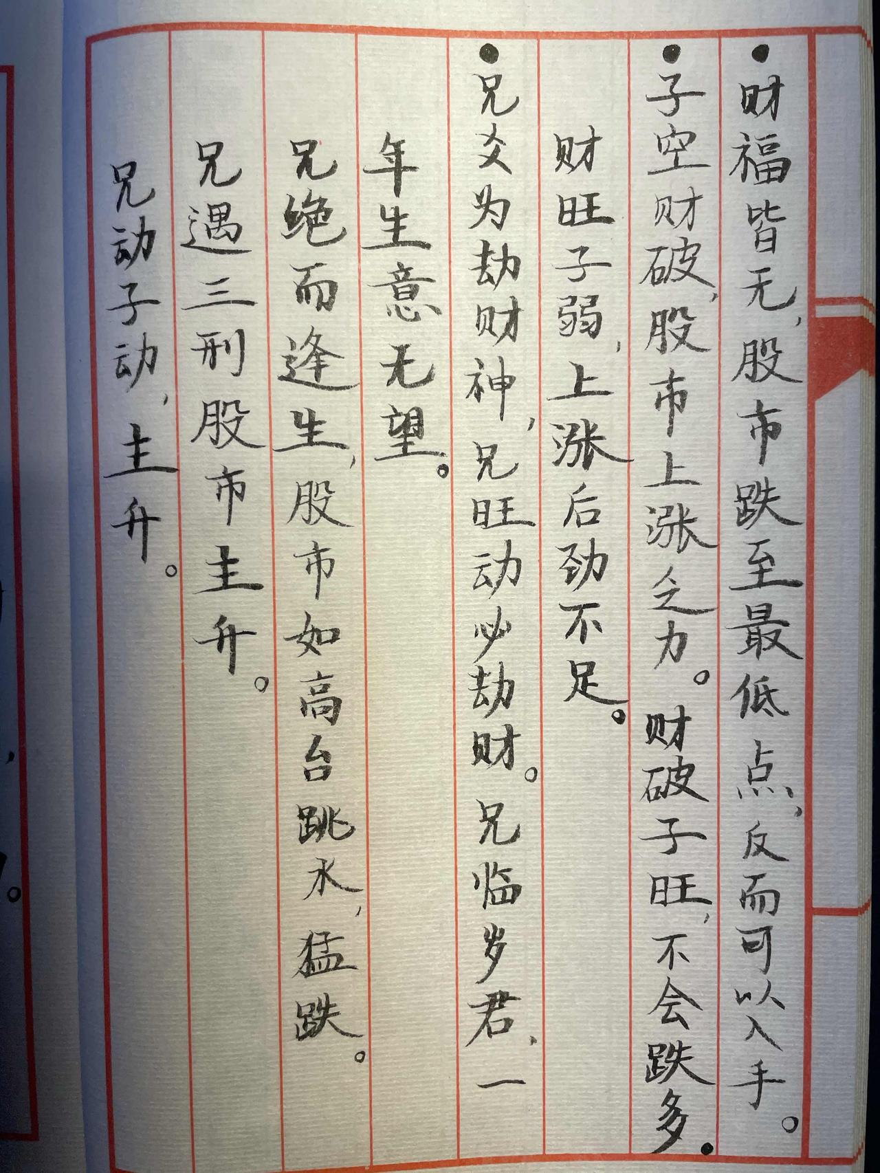 股道
易学 国学 股市 财道 写字是一种生活