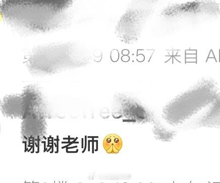 因为我有个小号是搞产出的 每次看到别人叫我老师 我还是觉得好奇怪啊哈哈哈哈哈但是