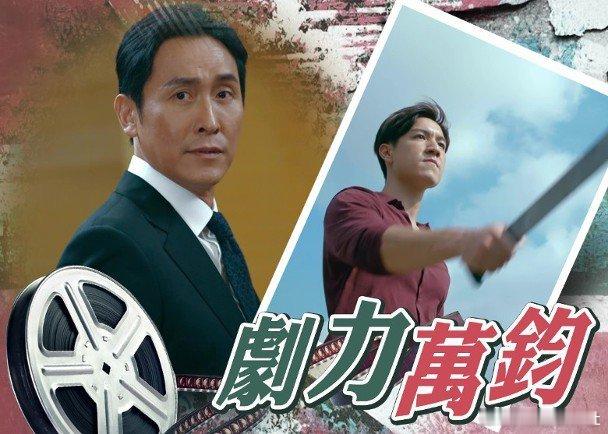 藝人馬德鐘、吳偉豪、賴慰玲、陳煒、陳曉華、游嘉欣等演出的無綫新劇《非常檢控觀》將