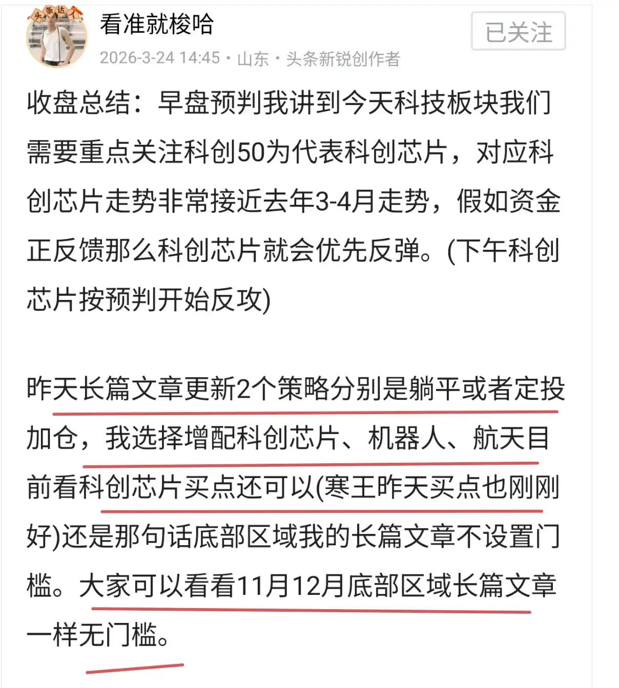 早盘预判：周二按预判上证指数再次突破4000点位并站稳，成交量温和放量手中板块逐