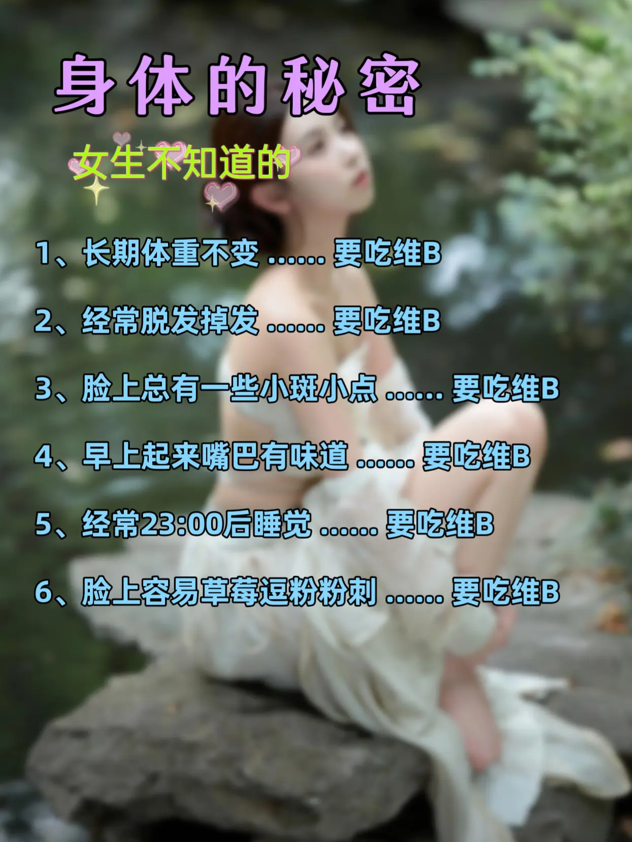 干货分享 提升自己 做精致女人 变美就是这么简单 女生必看