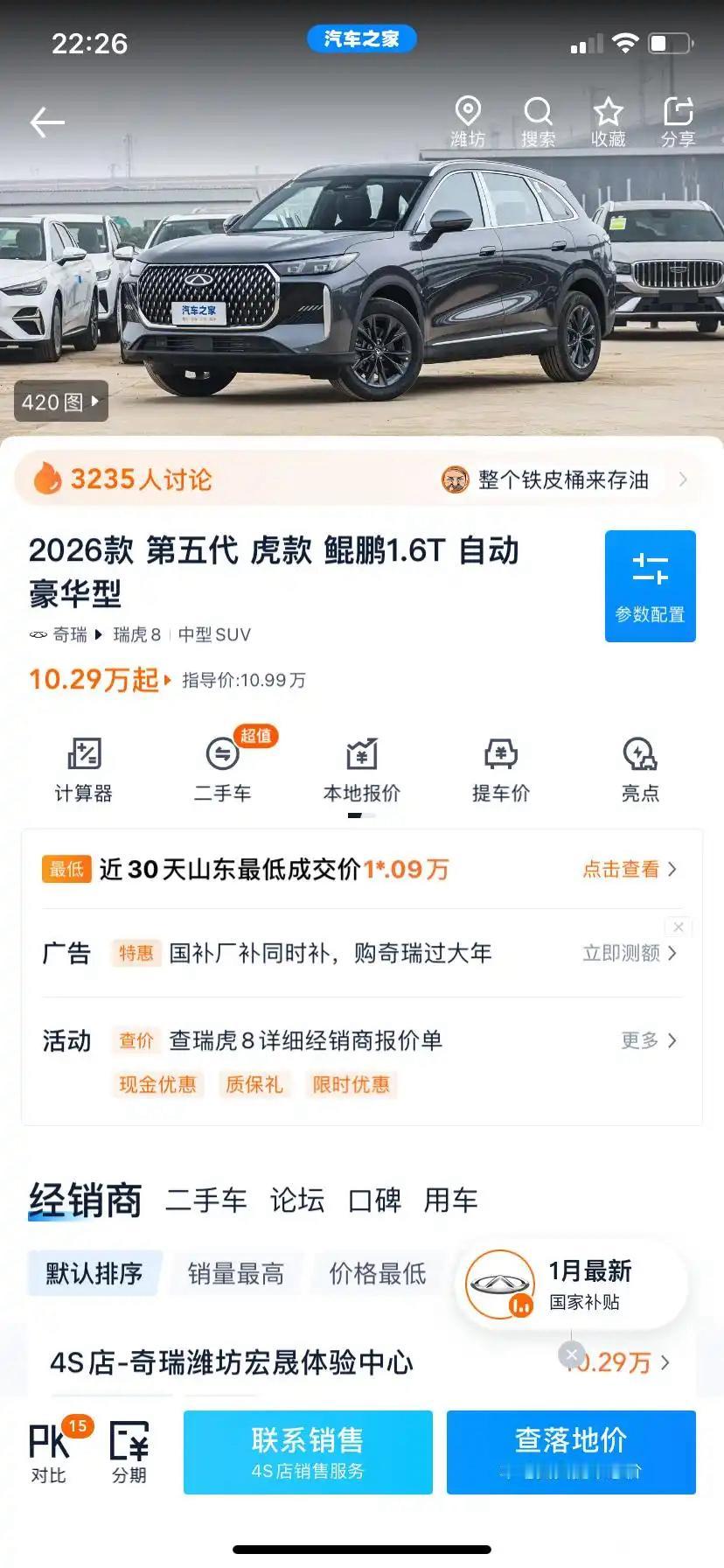 1.h6l 1.5低配 今天去试驾感觉还不错，以前开骐达，涡轮介入挺早，1500