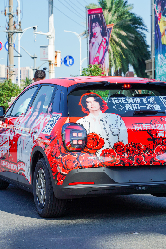 网友偶遇京东跨晚大奖车京东在海口给花花跨晚安排上了痛车应援，整辆车都是花花的应援