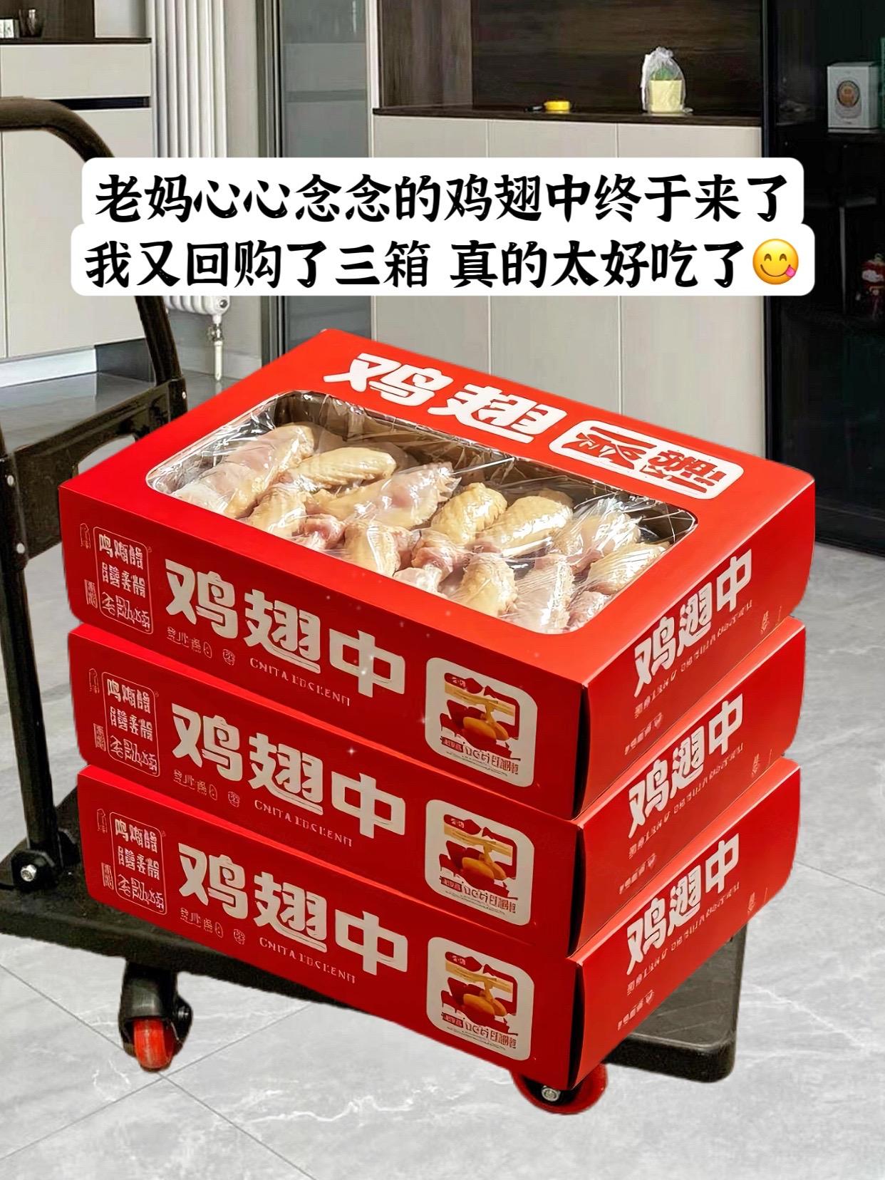 老妈一直心心念念的鸡翅终于来啦，个大饱满，骨小肉多，肉质鲜美，骨小肉多...