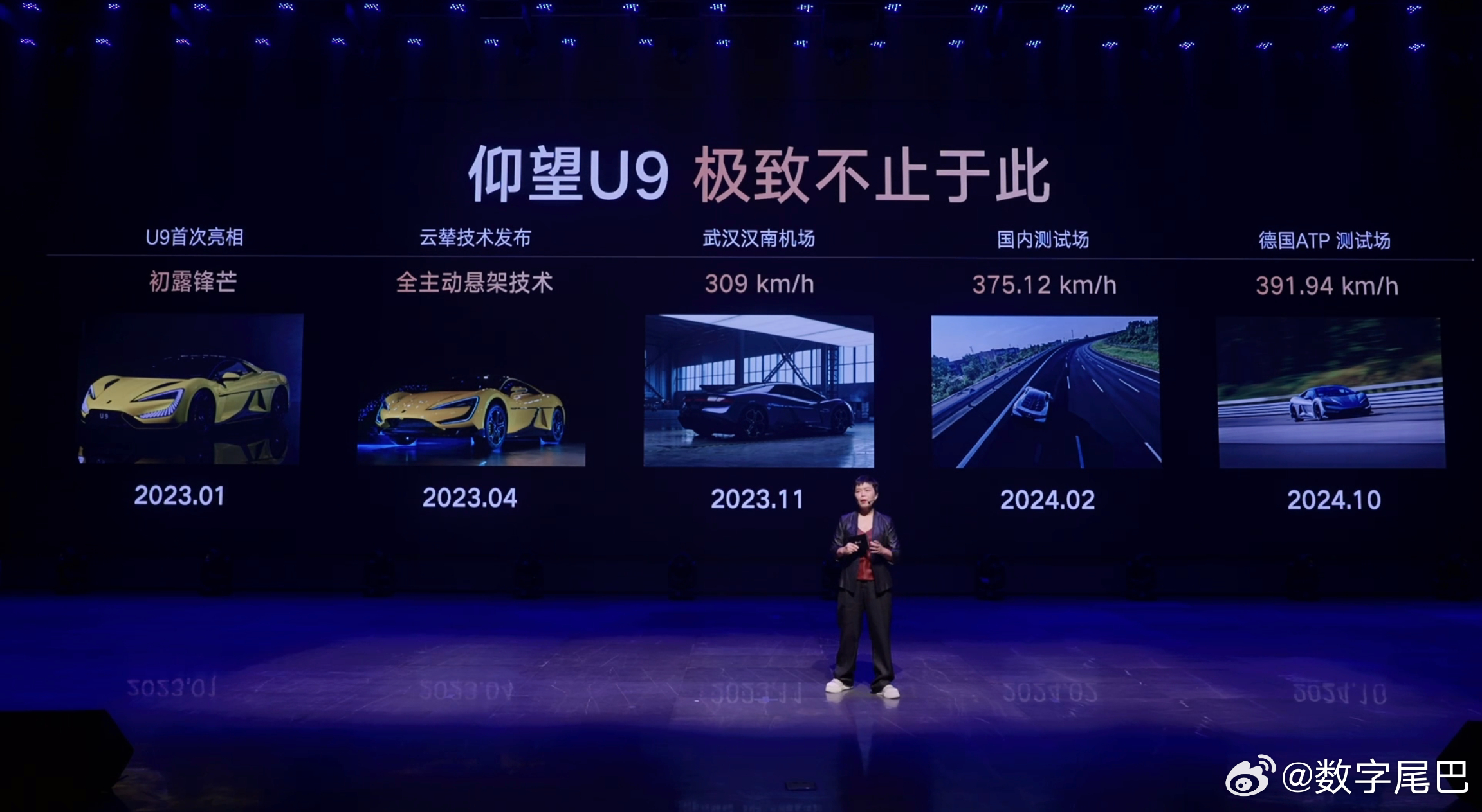 3000 匹马力仰望 U9 Xtreme 限量 30 台，快抢！估计很快卖完啦[