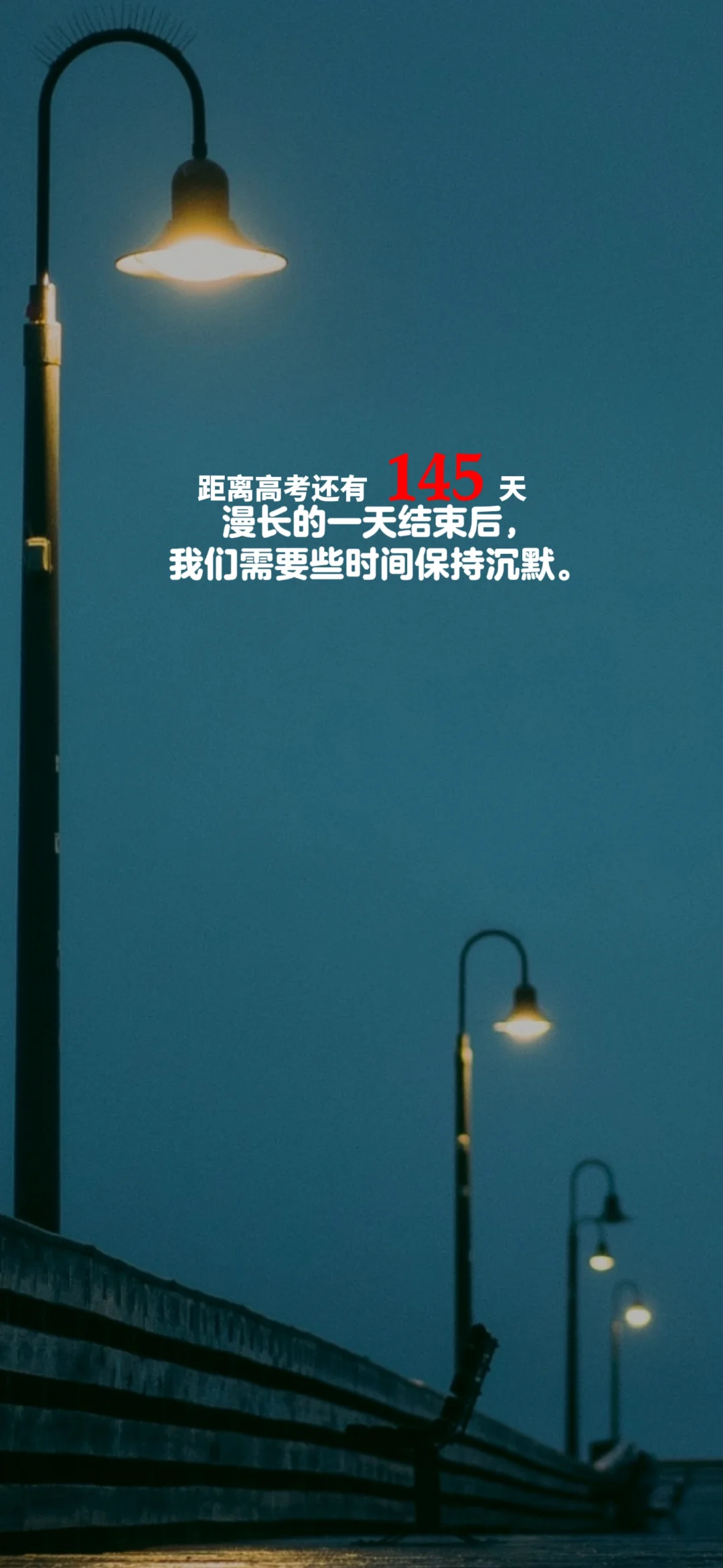 2025高考倒计时，每日更新。