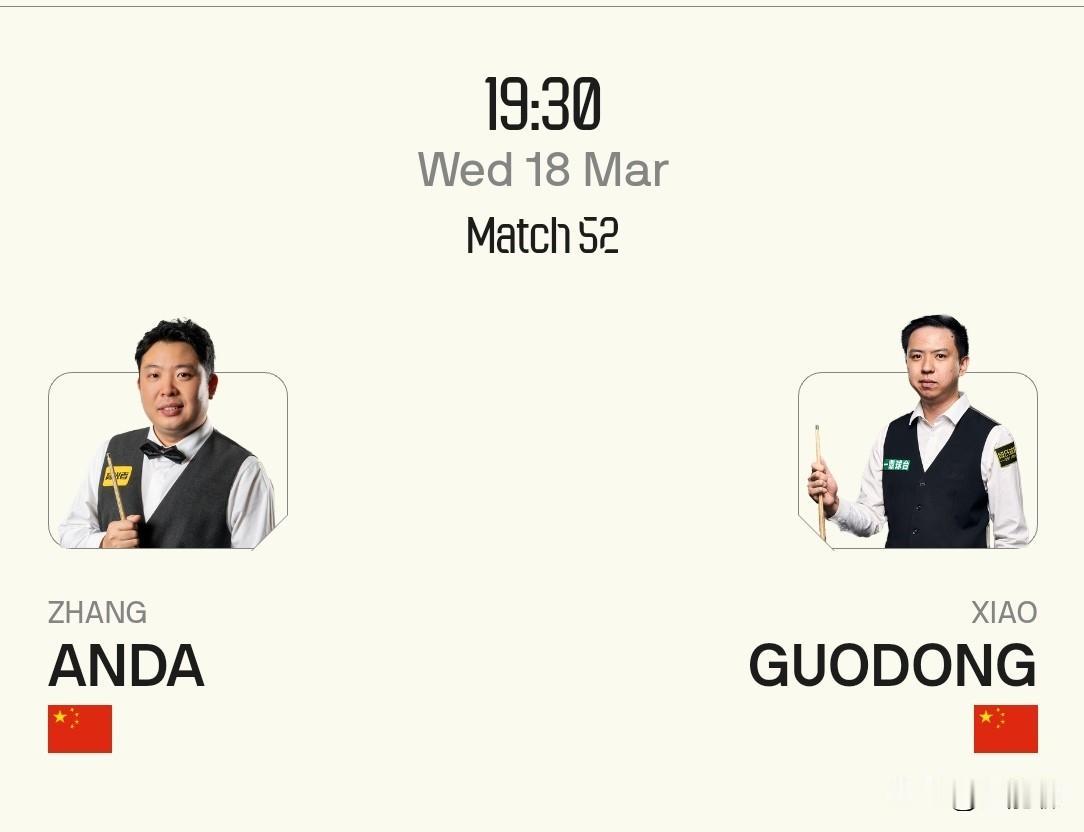 玉山公开赛3.18日最受关注的三场焦点战，14：00吴宜泽vs宾汉姆，小钢炮vs