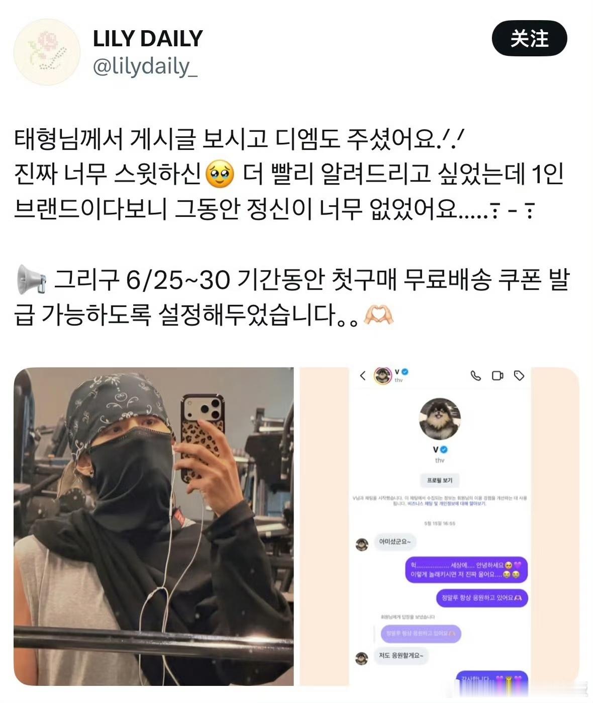 金泰亨我保证你是天使…因为泰亨的私信回复，店主说销量增长很多，给正在低谷期的自己