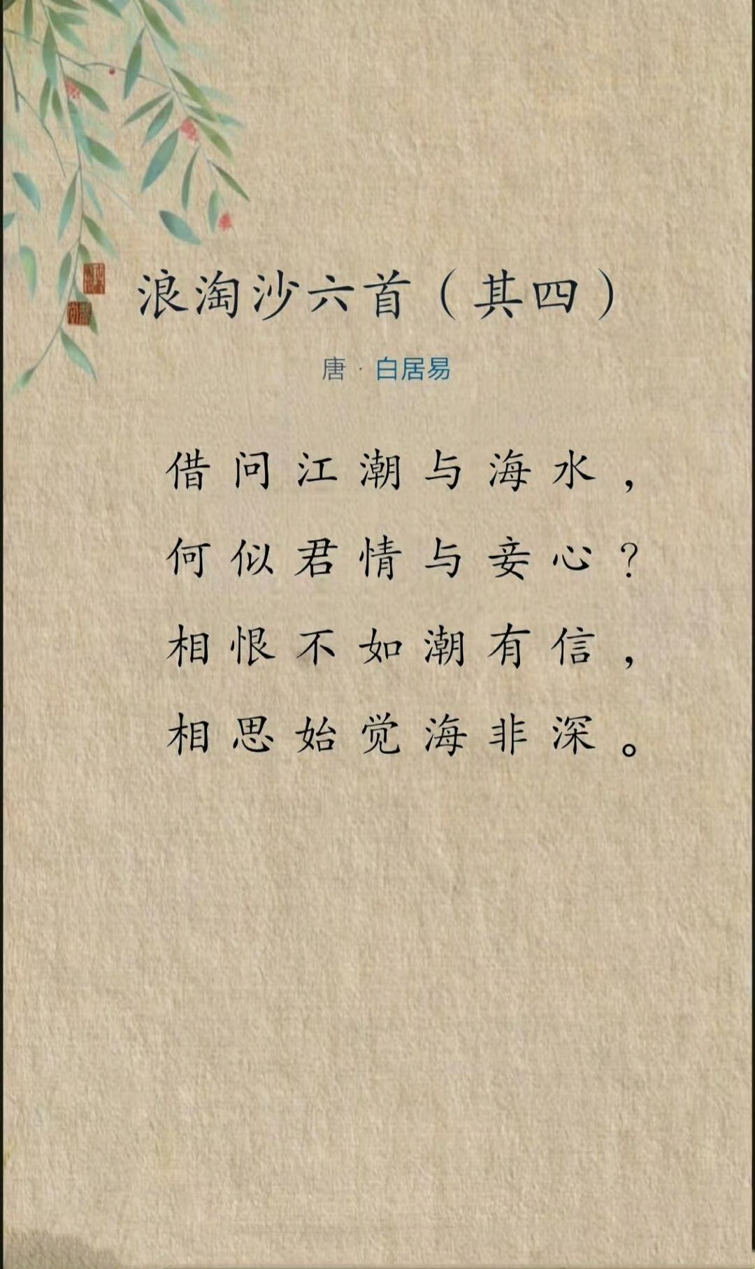 古人笔下的无尽相思。 