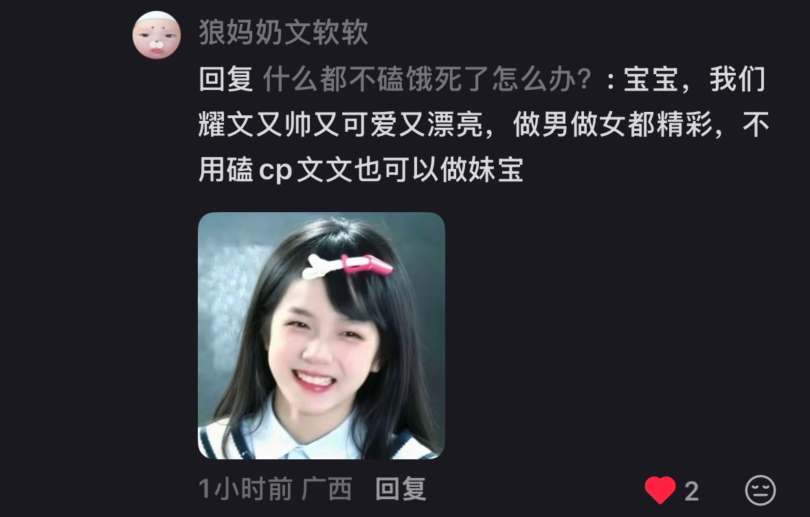 cpf就是这么贱轰轰的吧…幸好博主说出来了 plq的晚期都在给博主解释壁垒cp、