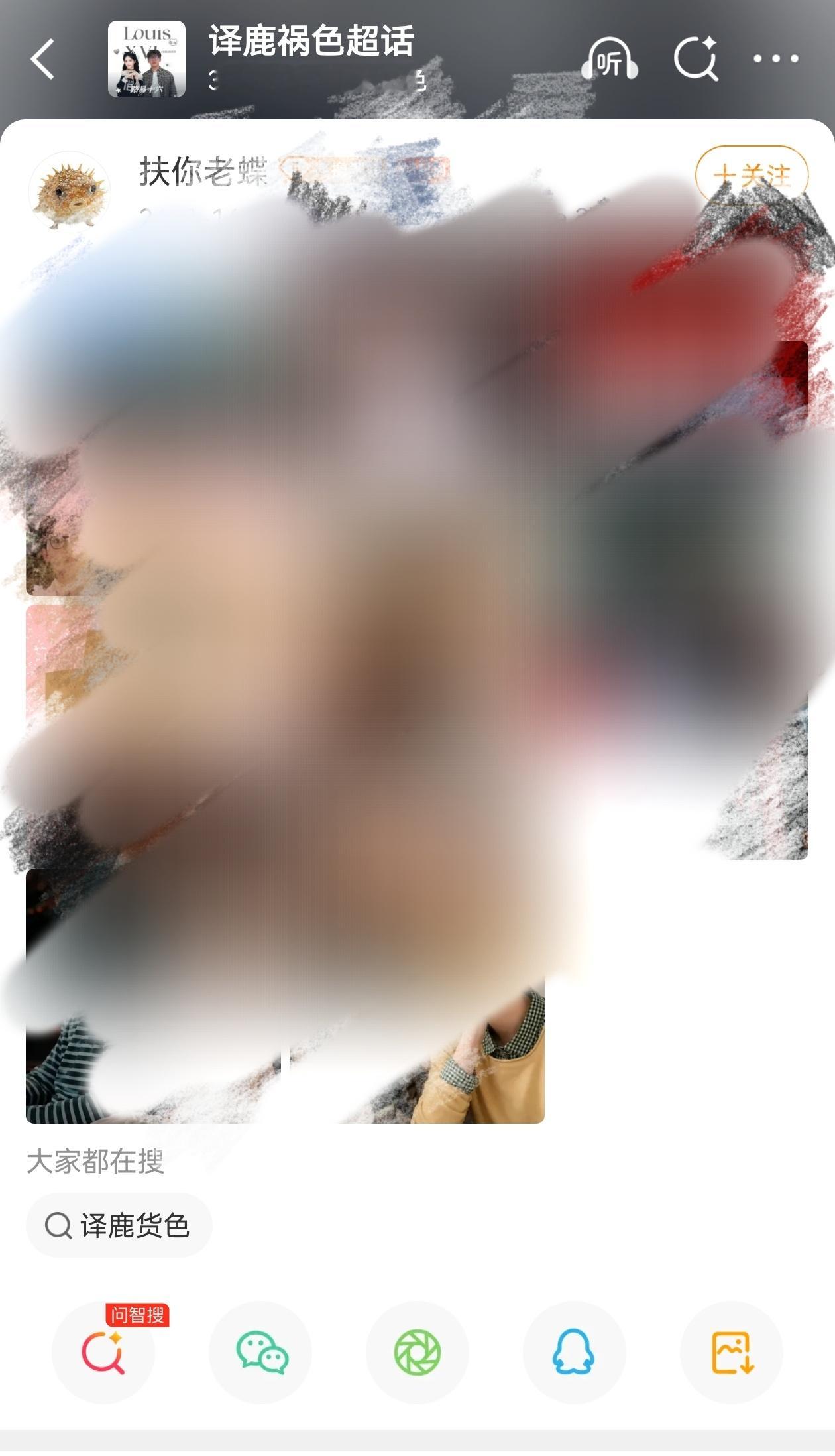 网页链接】（请勿点开加热❌ 请勿评论发帖❌） 大主持:网页链接小主持:网页链接网