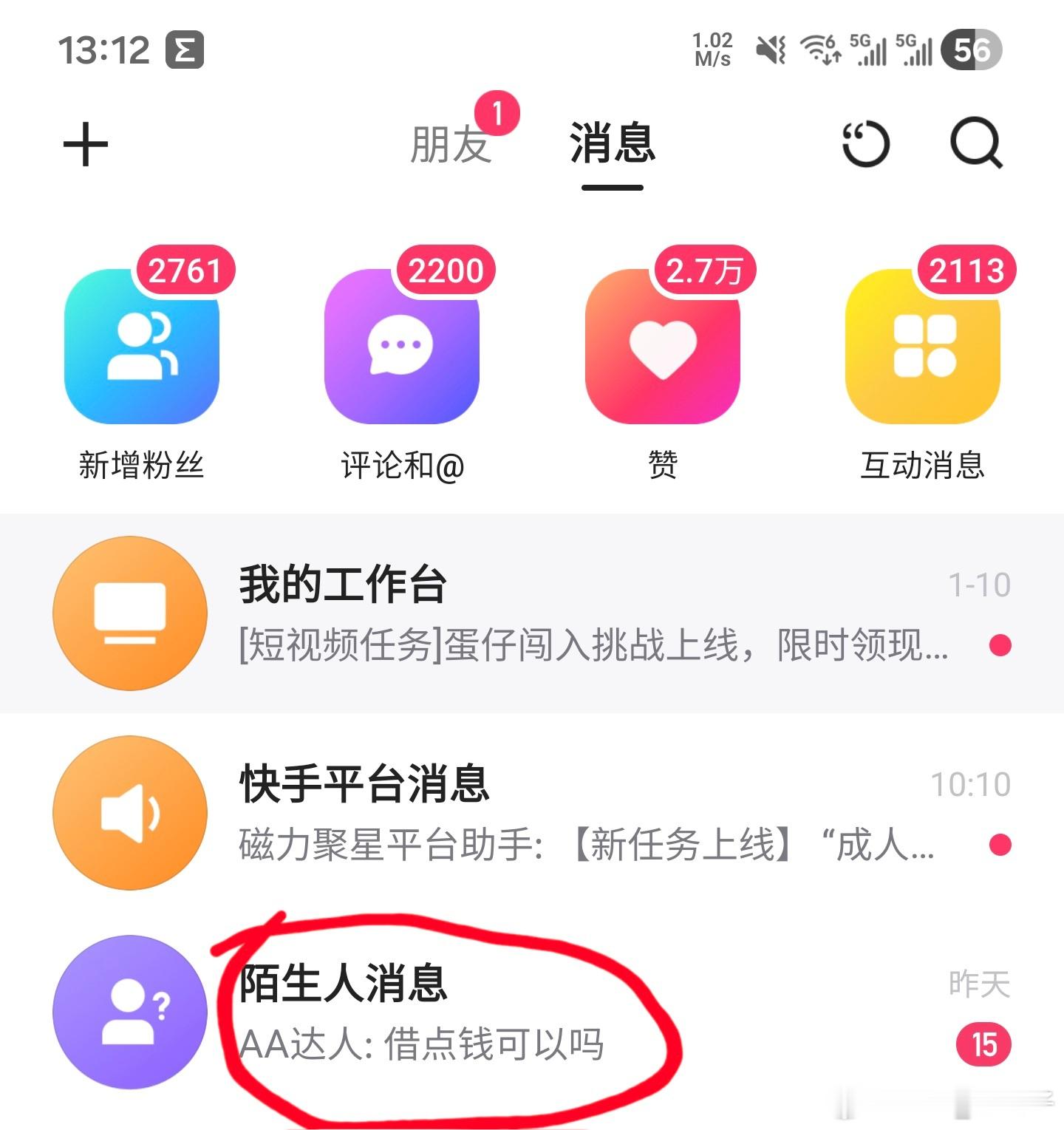 不瞒你们，我一年起码收到至少100条借钱的信息，怎么着，就因为我有100双跑鞋轮