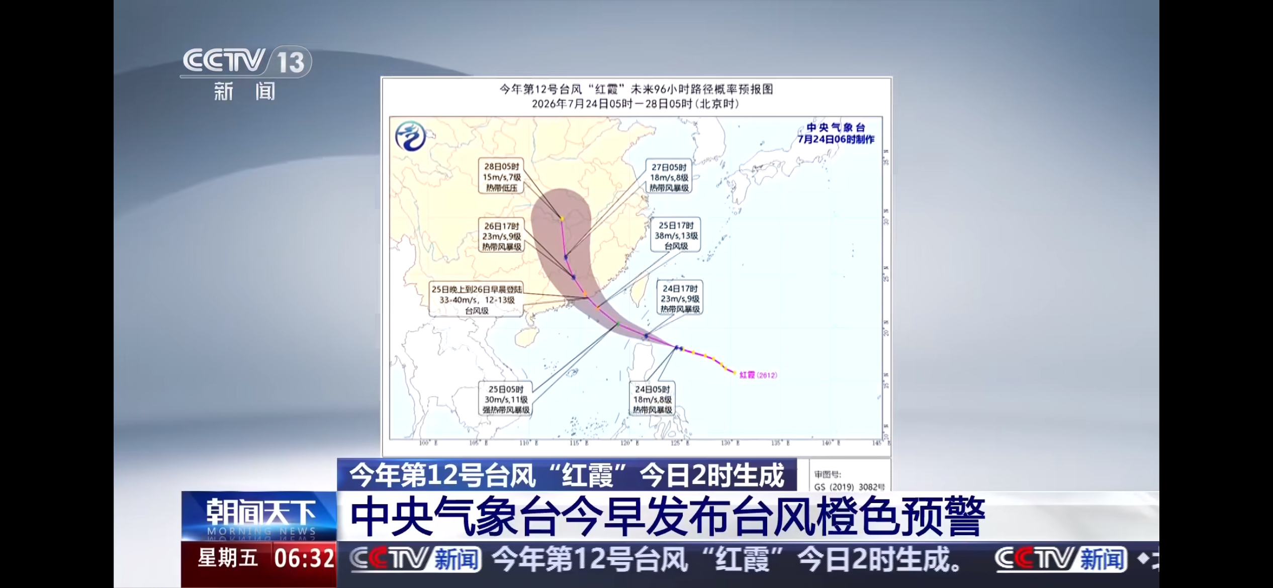 台风红霞赶路速度堪称台风界短跑选手，一路全速向西疾驰，移动节奏快得出乎意料。本以