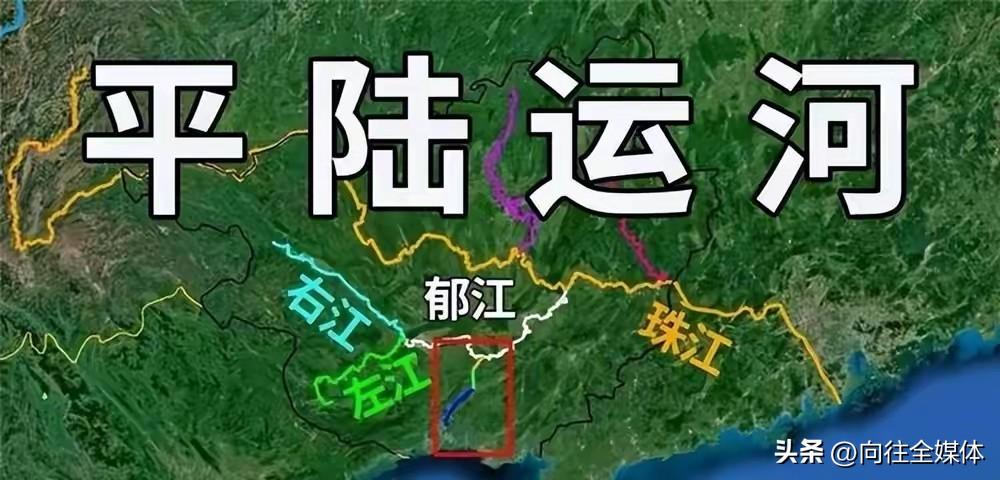 耗资727亿打通出海大通道！平陆运河全线通水，中国基建再展硬核实力

耗资727