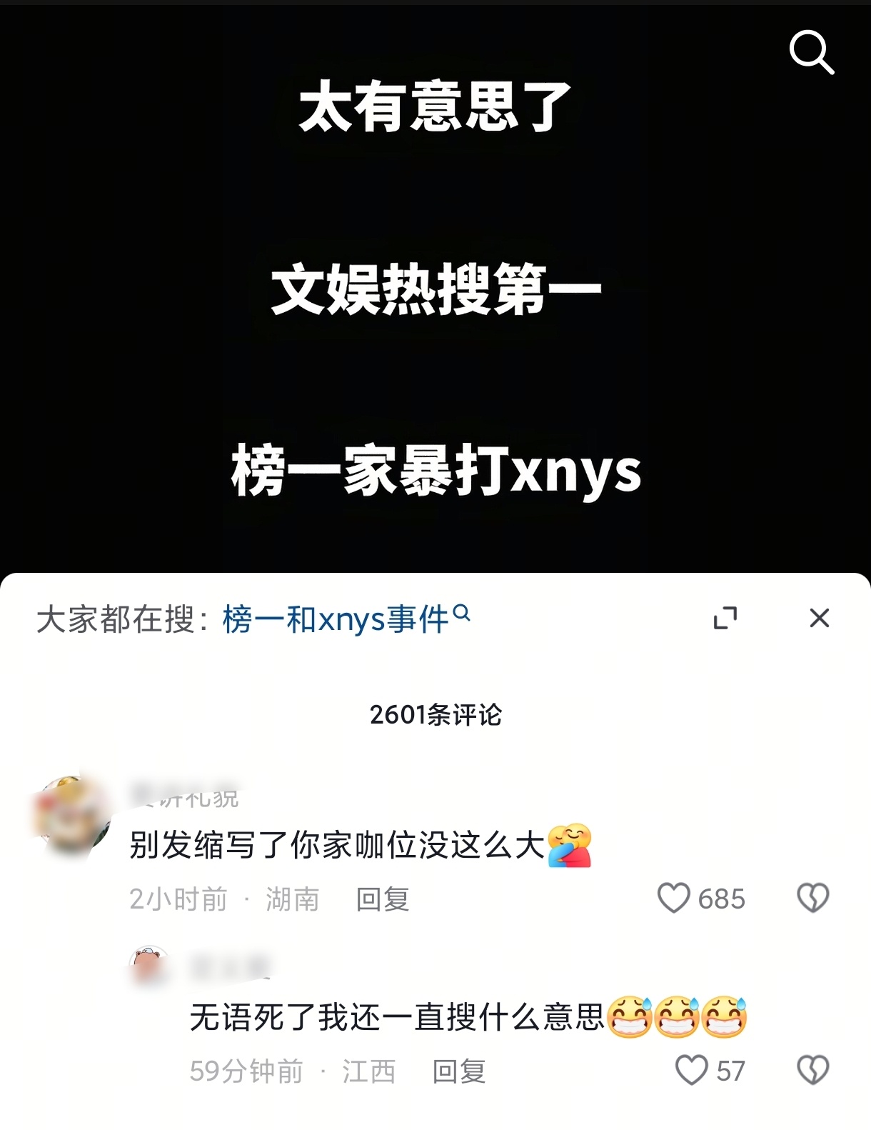 笑亖了哈哈哈哈哈哈哈评论区真的点了[允悲] ​​​
