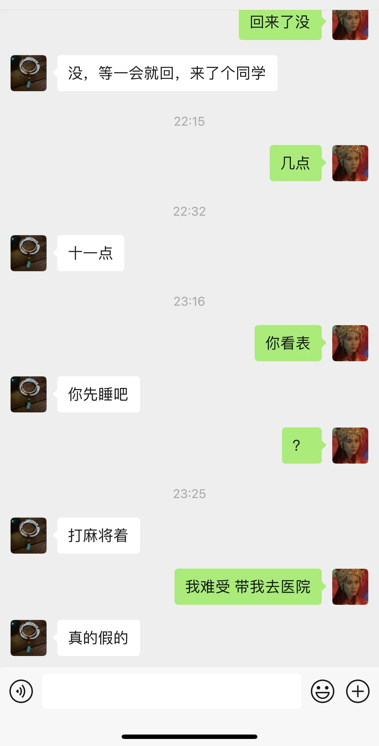 刚结婚两个月 我的老公就变了！！ 