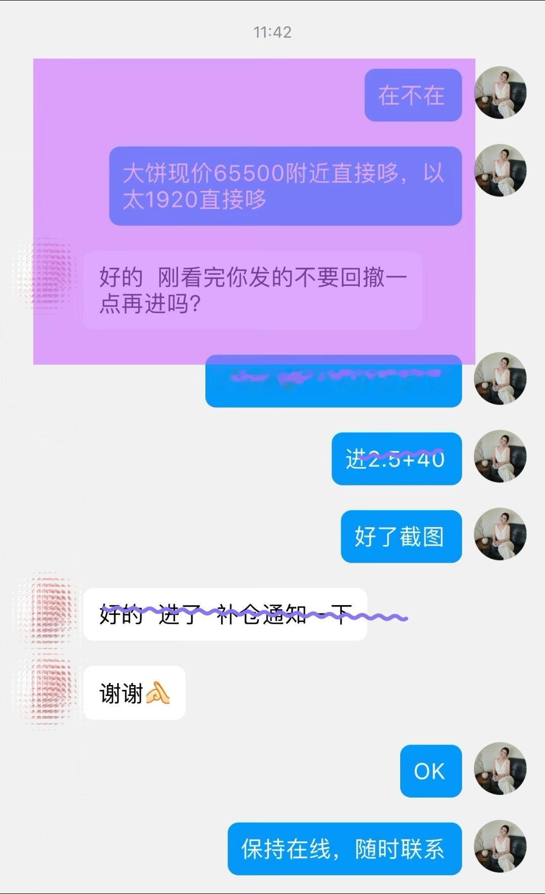 勇敢的人，先享受机会。 🚀早间公开提醒65000附近哆，实磐在65500附近果