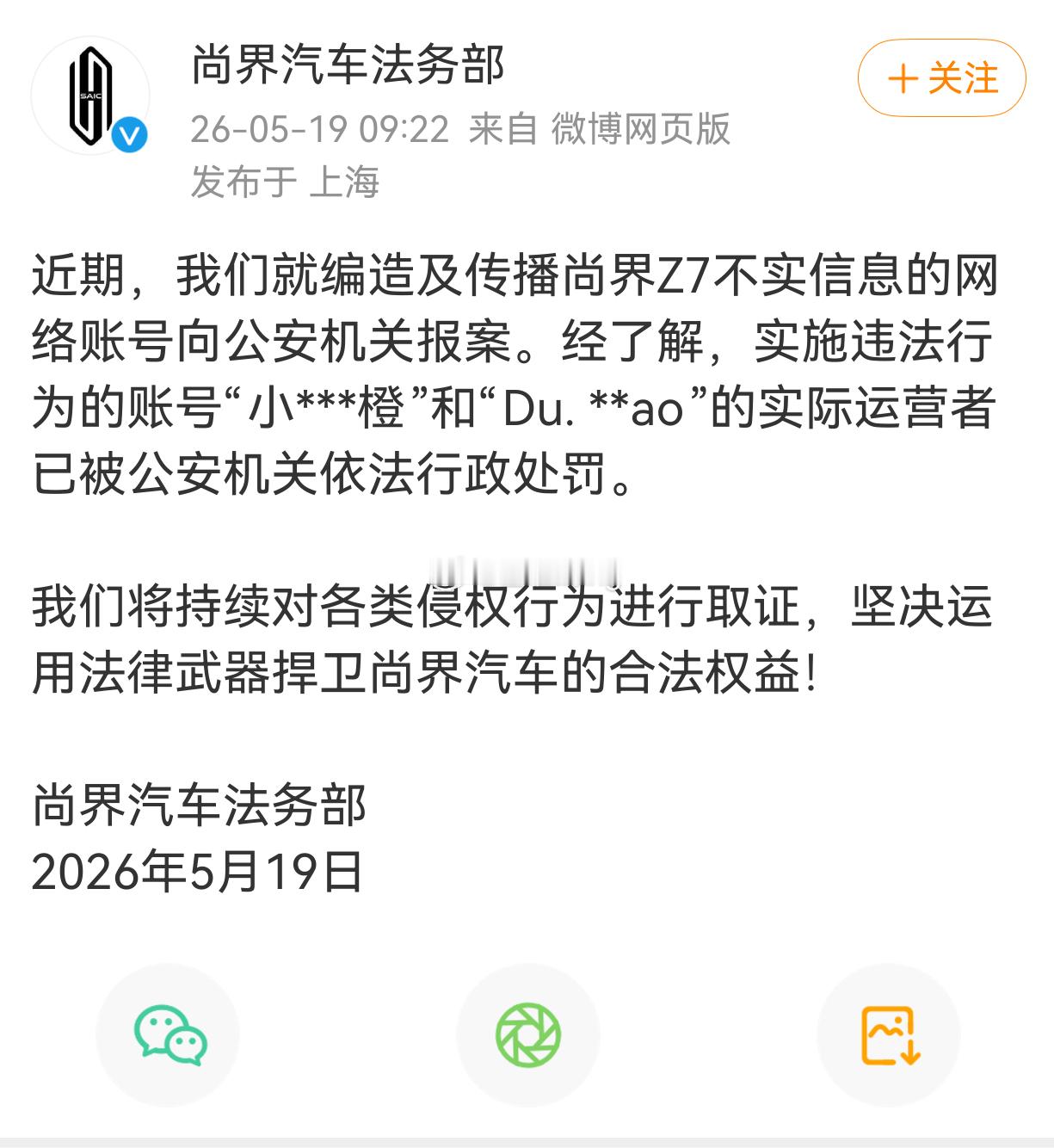 那你们就看看吧那些质疑我的人呢只是法务速度慢而已