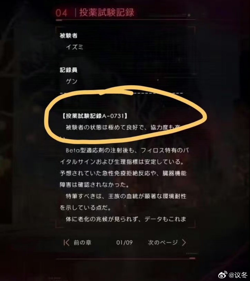 恋与深空 日服国服修改争议编号A-0731后，玩家发现日服相关试验记录内容并未同