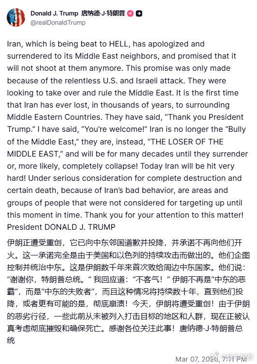 特朗普看到佩泽什基安的发言后兴奋了，发文说伊朗已经向中东邻国道歉并承诺不再开火，